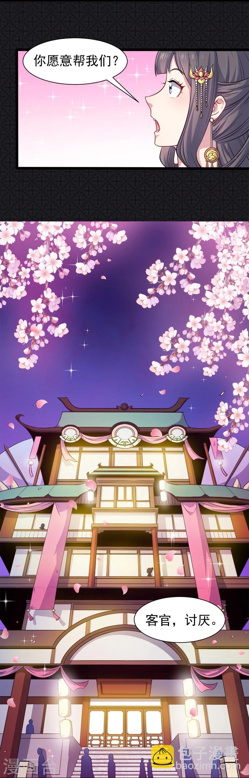 第54话 君无邪，我爱你-第55话