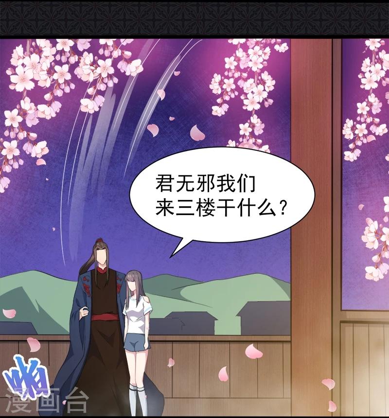 第56话 花楼接客的女学生-第57话