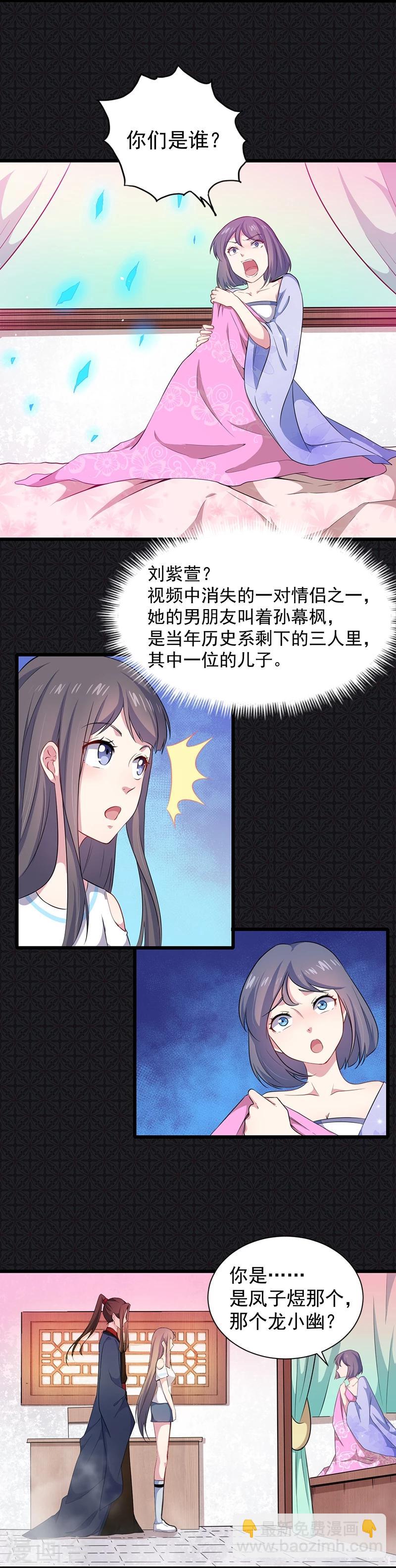 第56话 花楼接客的女学生-第57话