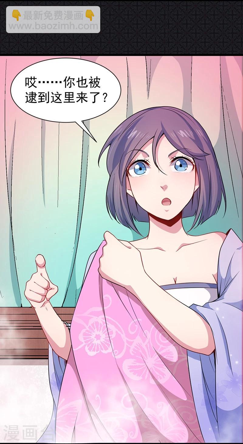 第56话 花楼接客的女学生-第57话