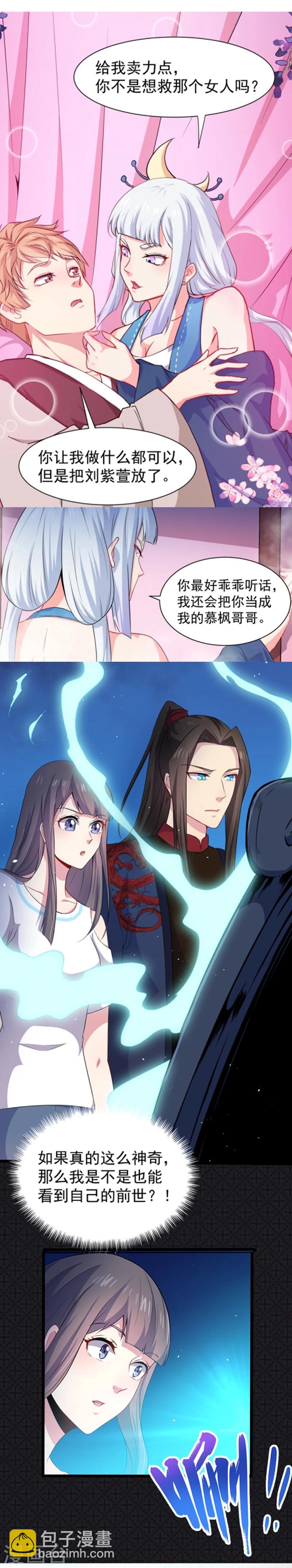 第56话 花楼接客的女学生-第57话