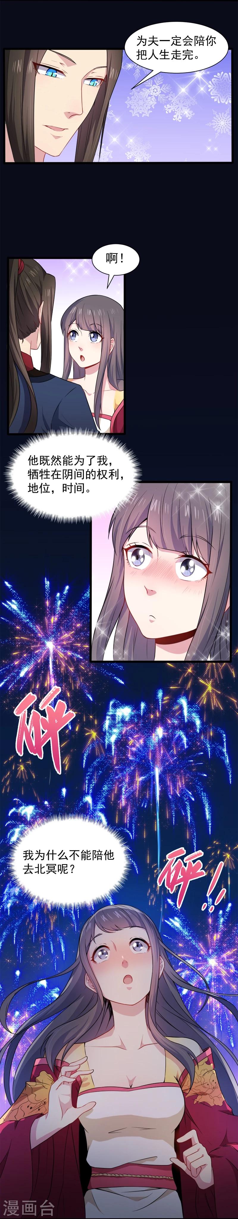 第56话 花楼接客的女学生-第57话