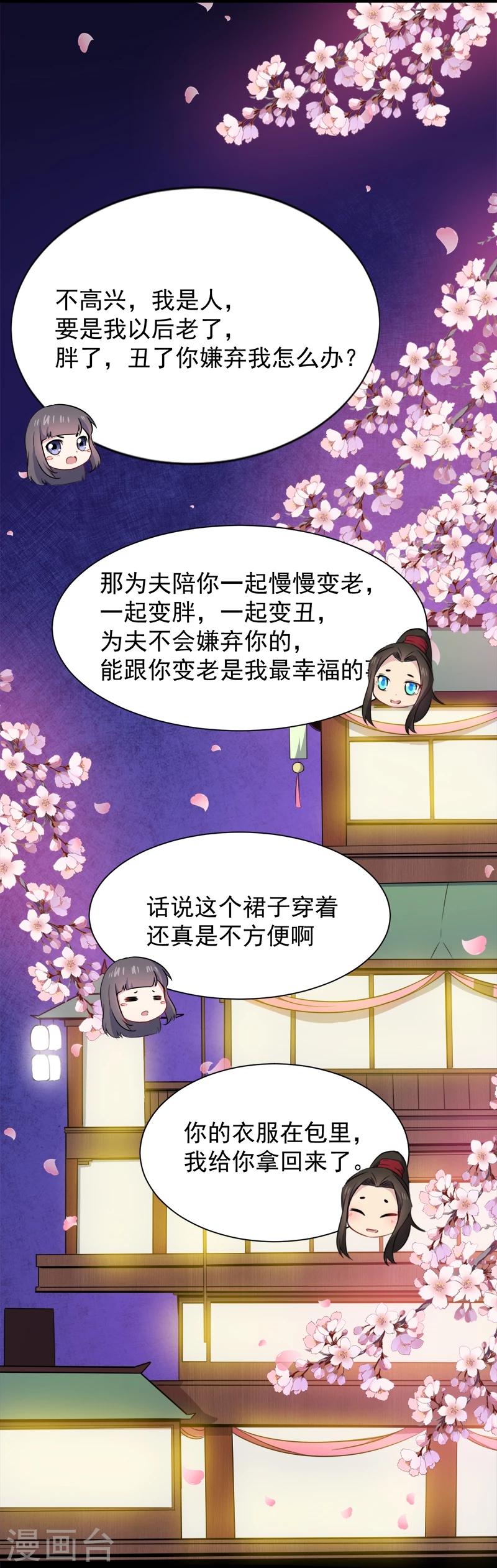 第56话 花楼接客的女学生-第57话