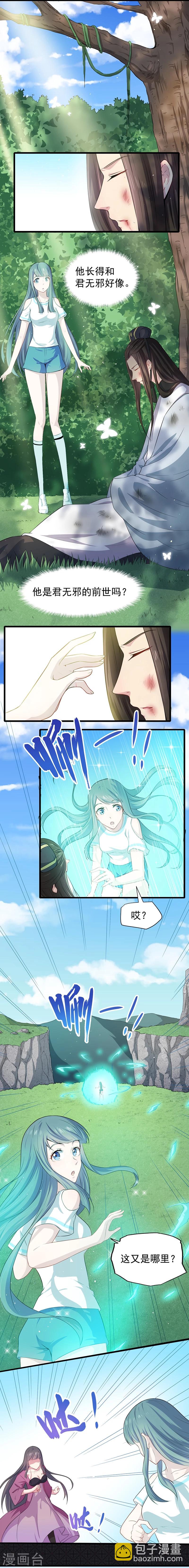 第58话 前世纠葛-第59话