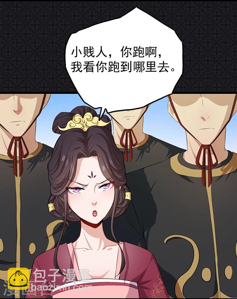 第58话 前世纠葛-第59话