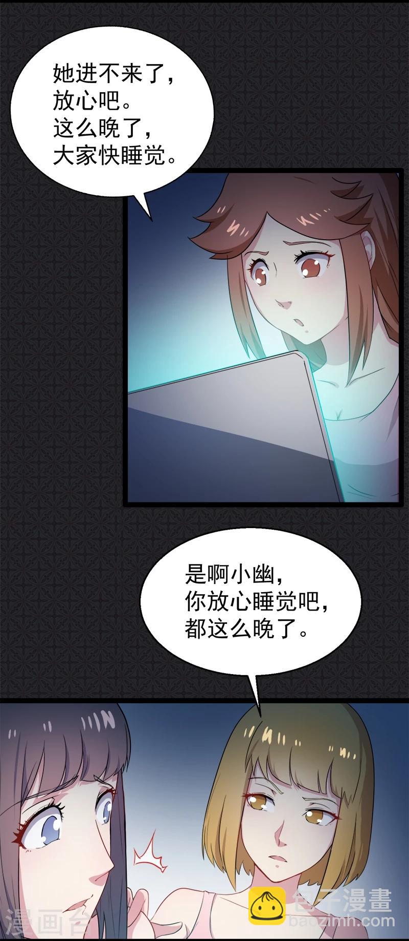 第7话 娘子，你脸红了-第7话