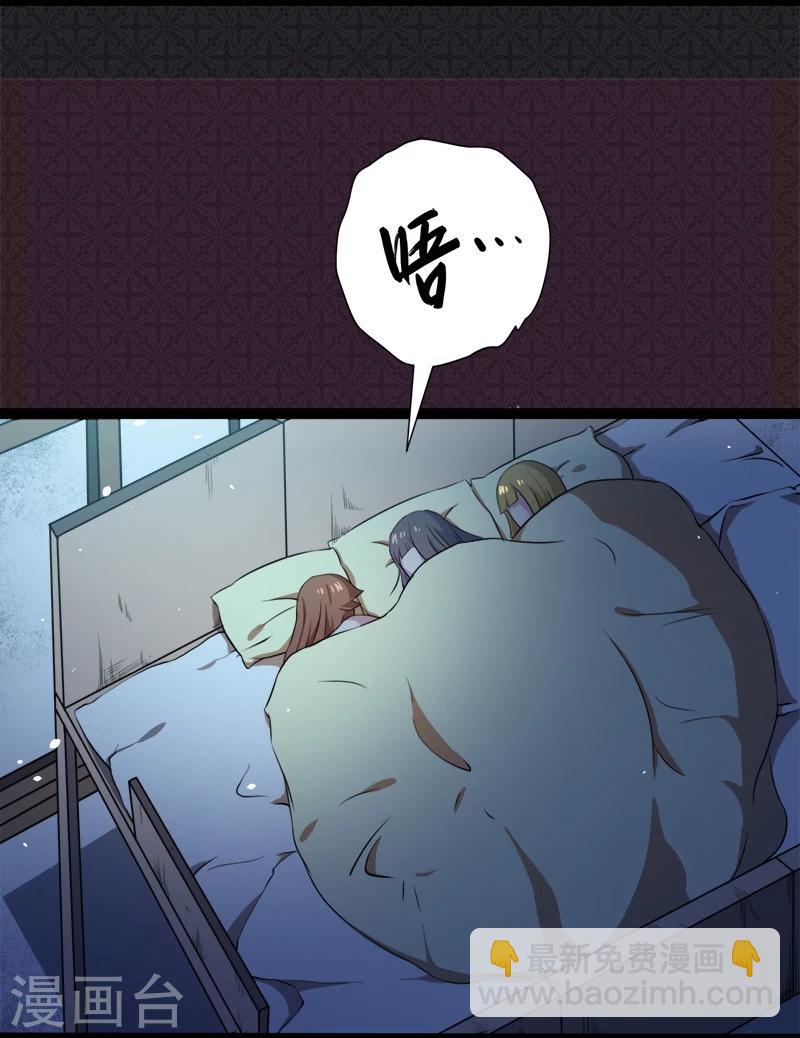 第7话 娘子，你脸红了-第7话