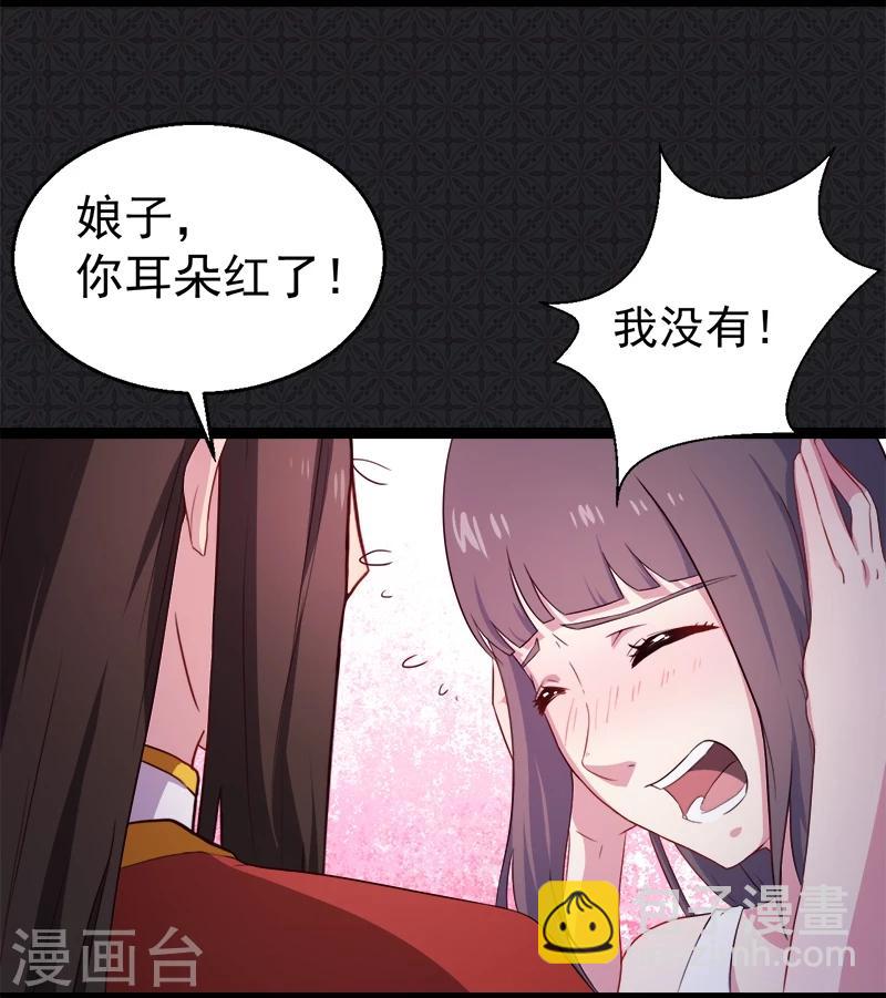 第7话 娘子，你脸红了-第7话