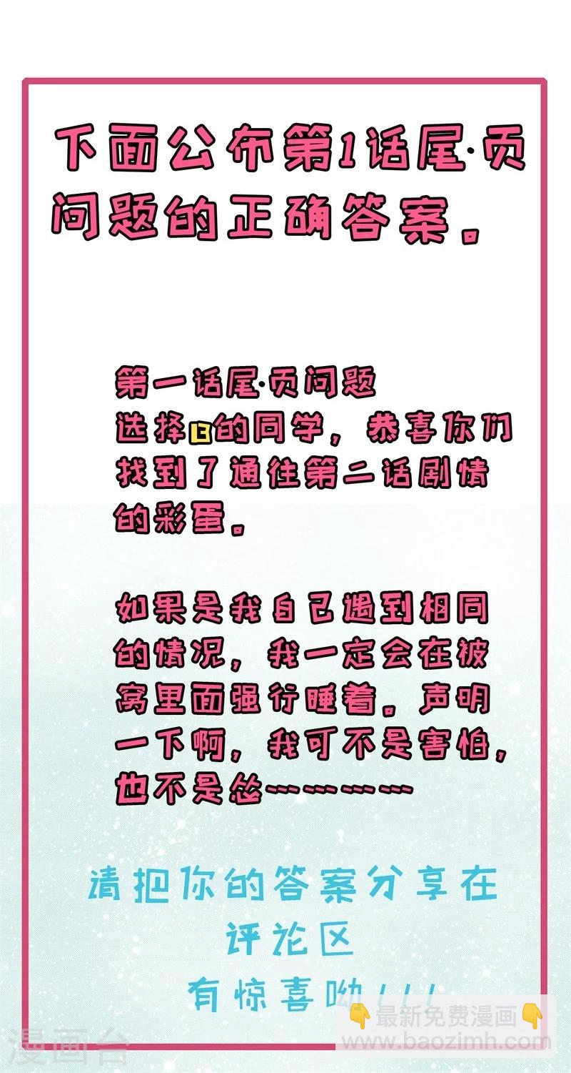 第7话 娘子，你脸红了-第7话