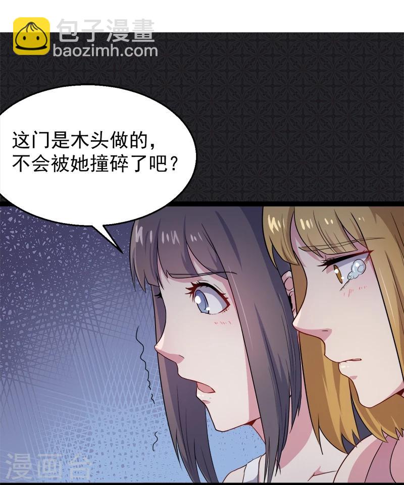 第7话 娘子，你脸红了-第7话