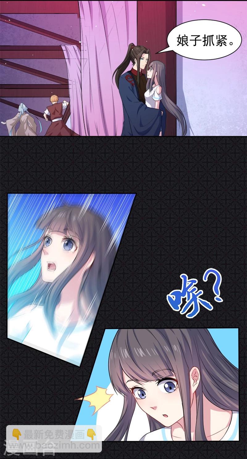 第60话 夫君，我们下去吧-第61话