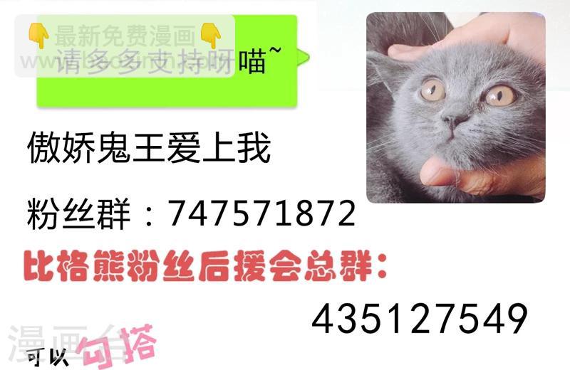 第60话 夫君，我们下去吧-第61话