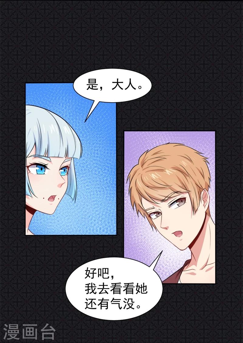 第60话 夫君，我们下去吧-第61话