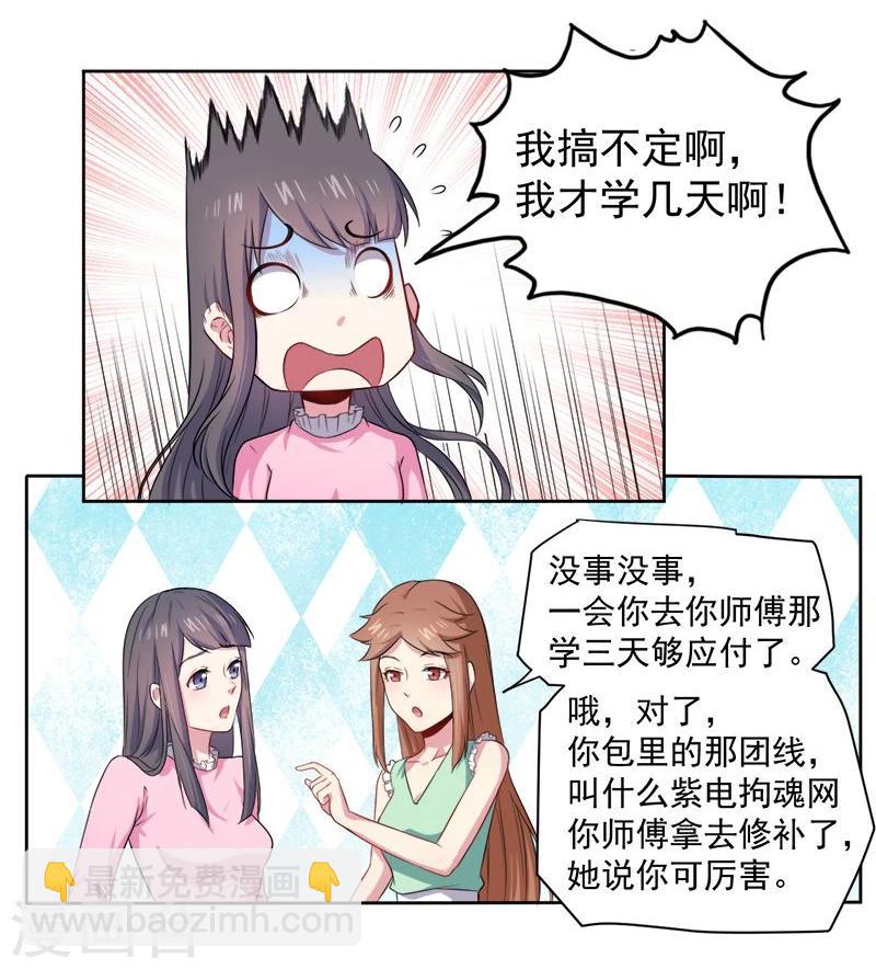 第62话 我忘记了谁-第63话