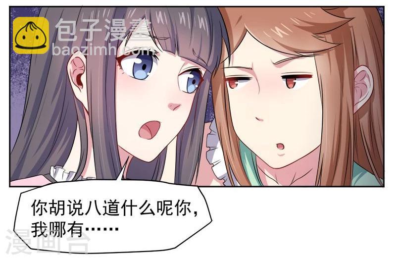 第62话 我忘记了谁-第63话