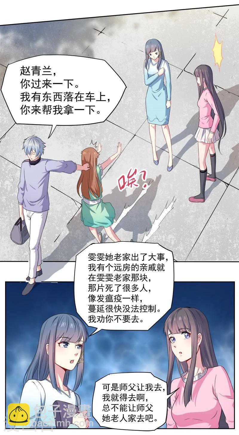 第62话 我忘记了谁-第63话