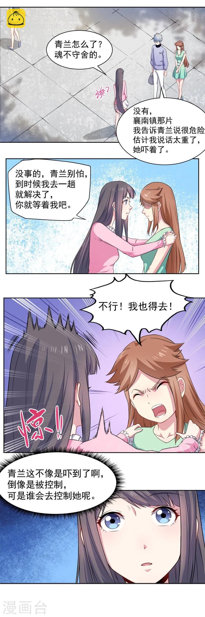 第62话 我忘记了谁-第63话