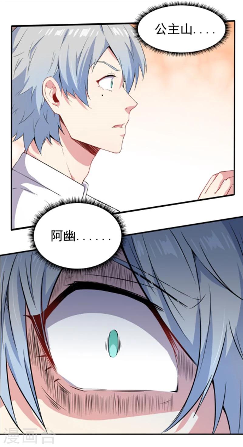 第62话 我忘记了谁-第63话