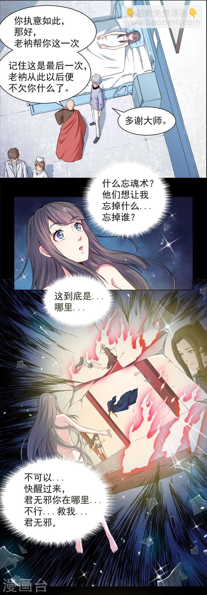 第62话 我忘记了谁-第63话