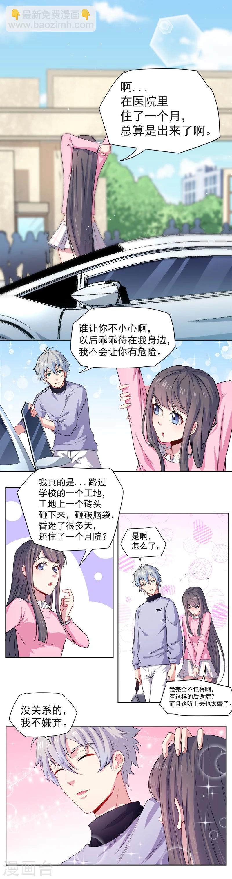 第62话 我忘记了谁-第63话