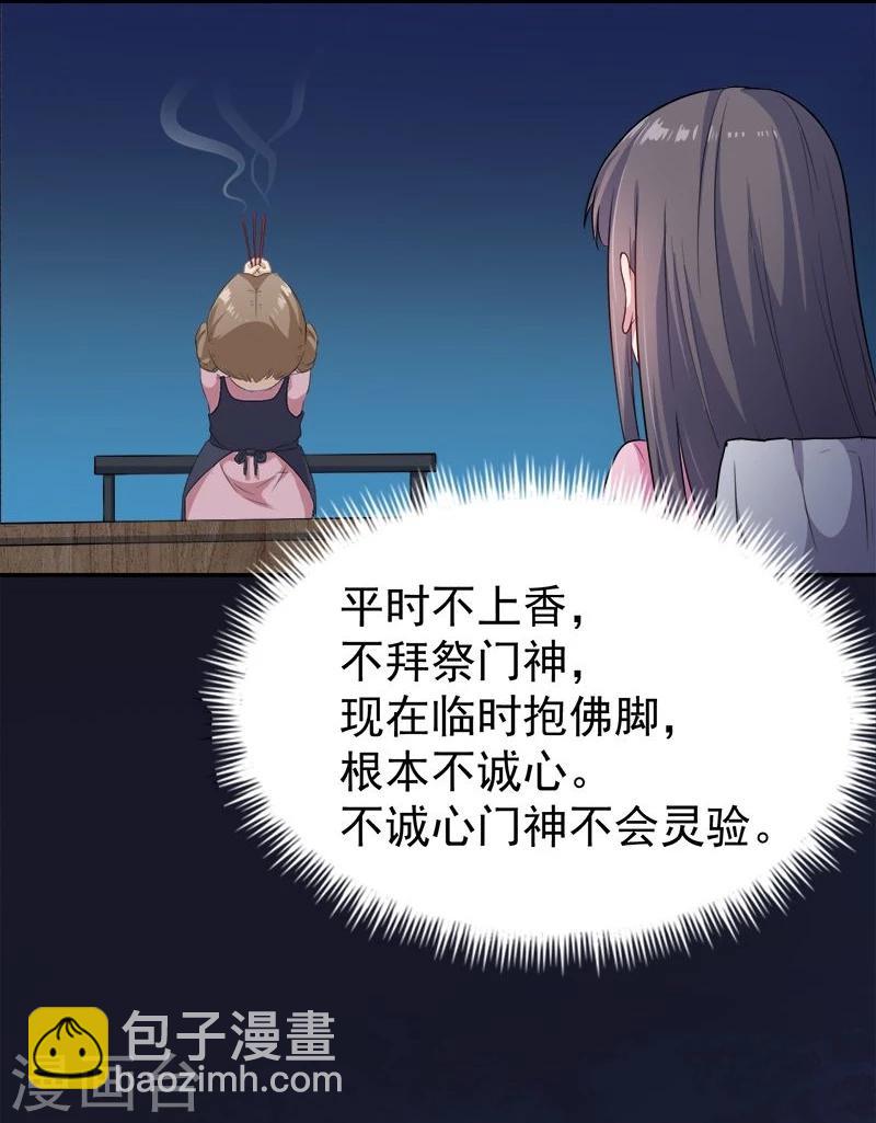 第64话 襄南镇-第65话