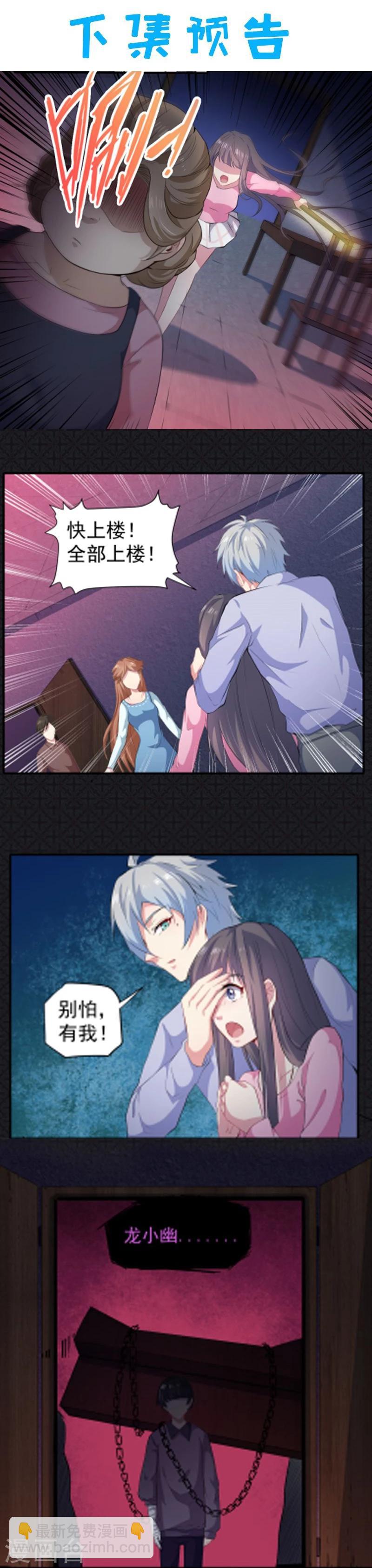 第64话 襄南镇-第65话