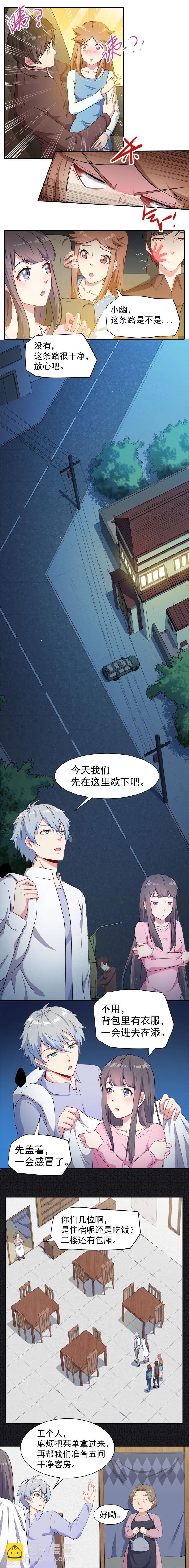 第64话 襄南镇-第65话