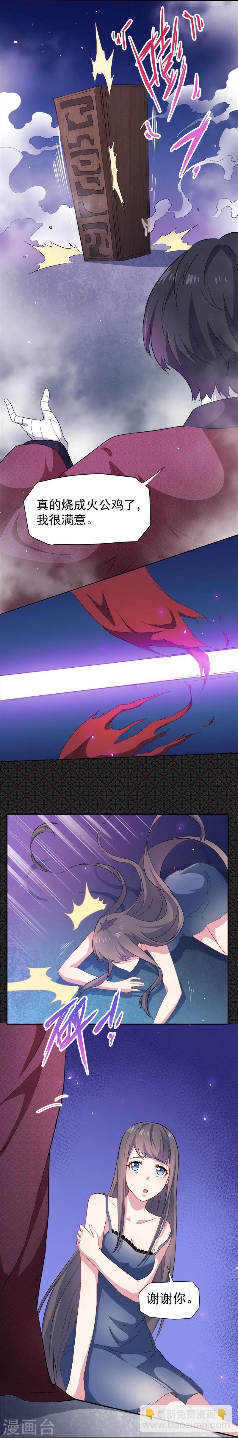 第68话 火公鸡-第69话