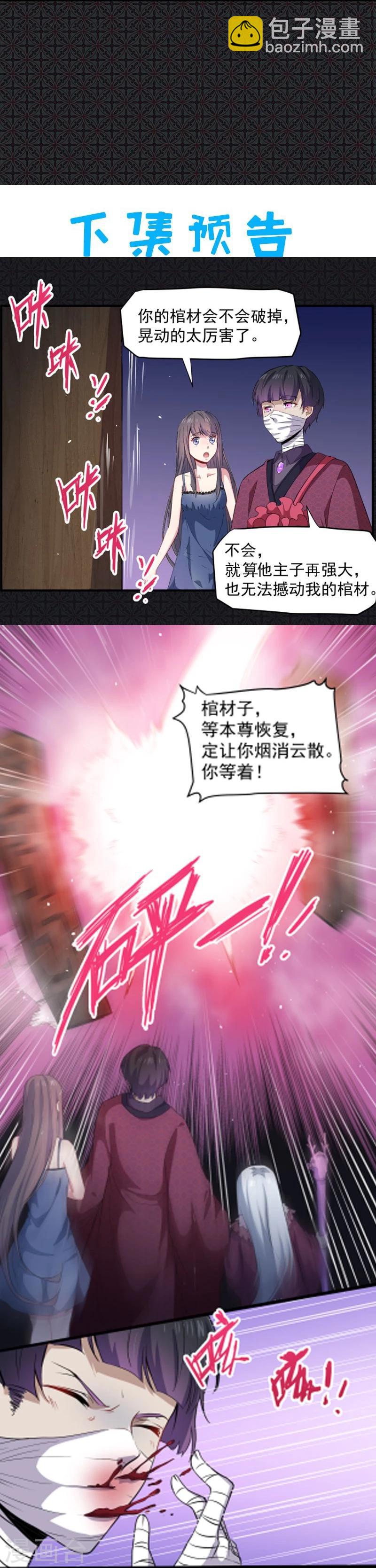 第68话 火公鸡-第69话