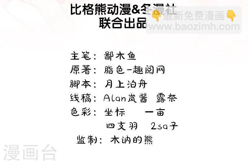 第68话 火公鸡-第69话