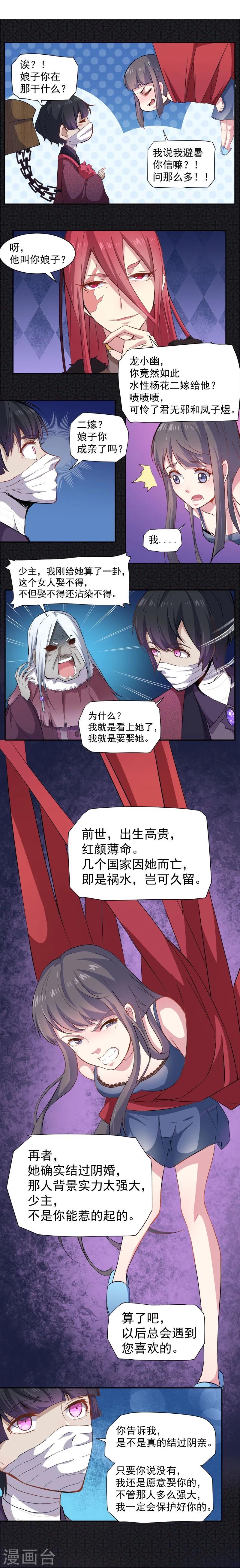 第68话 火公鸡-第69话