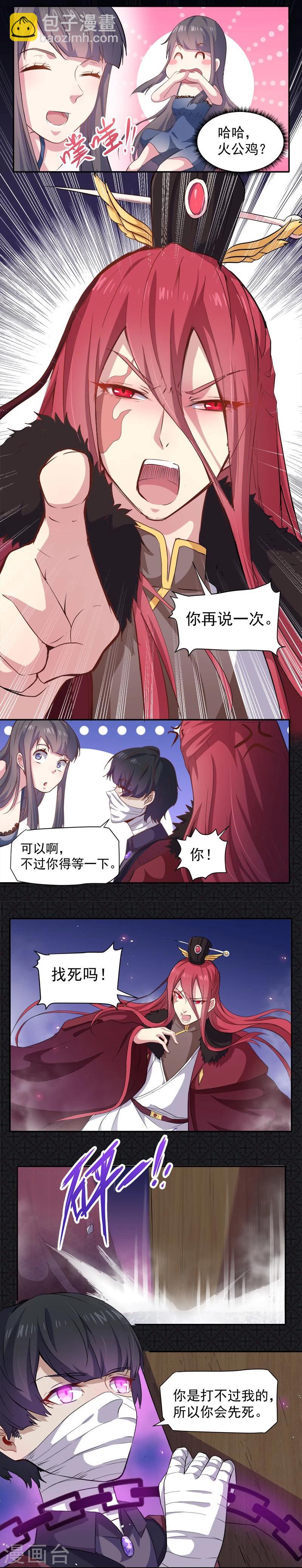 第68话 火公鸡-第69话