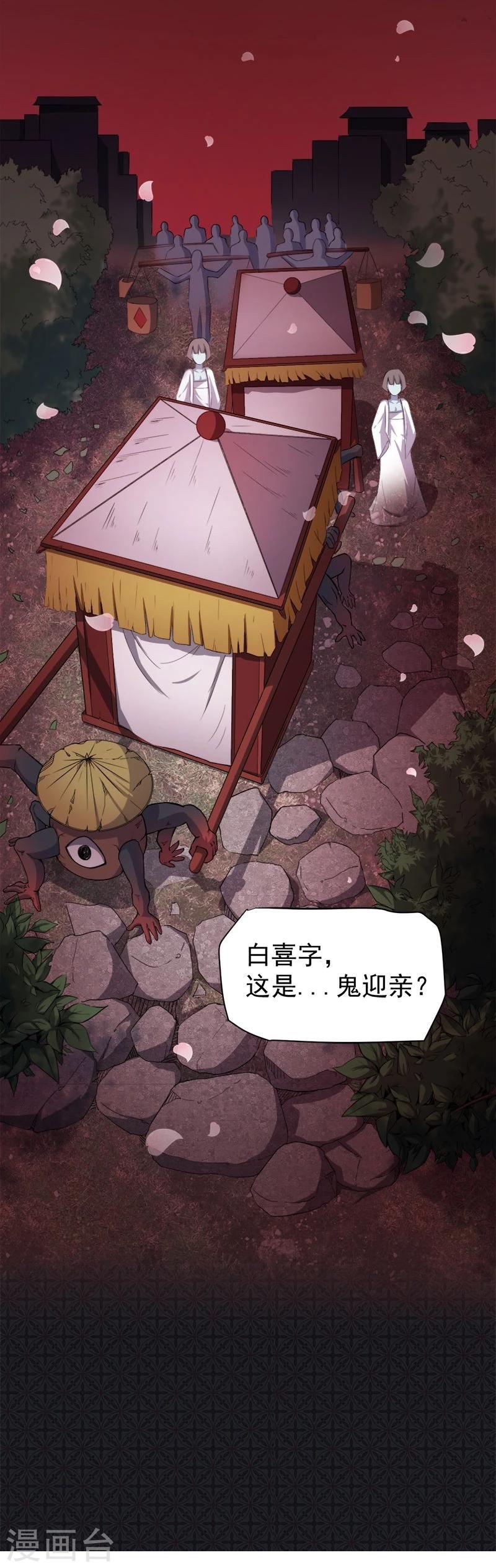 第70话 偷？窥？-第71话