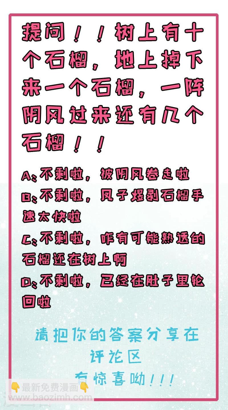 第70话 偷？窥？-第71话