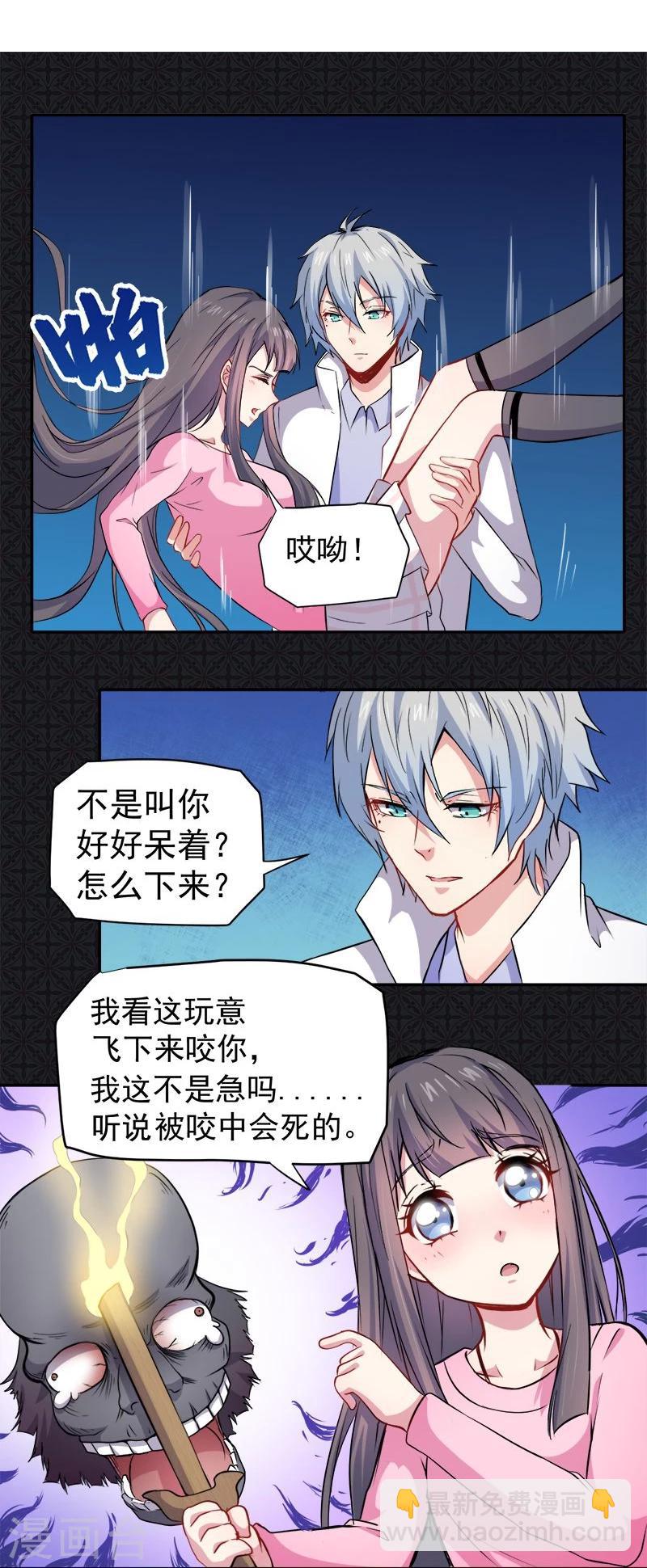 第72话 程家古宅-第73话