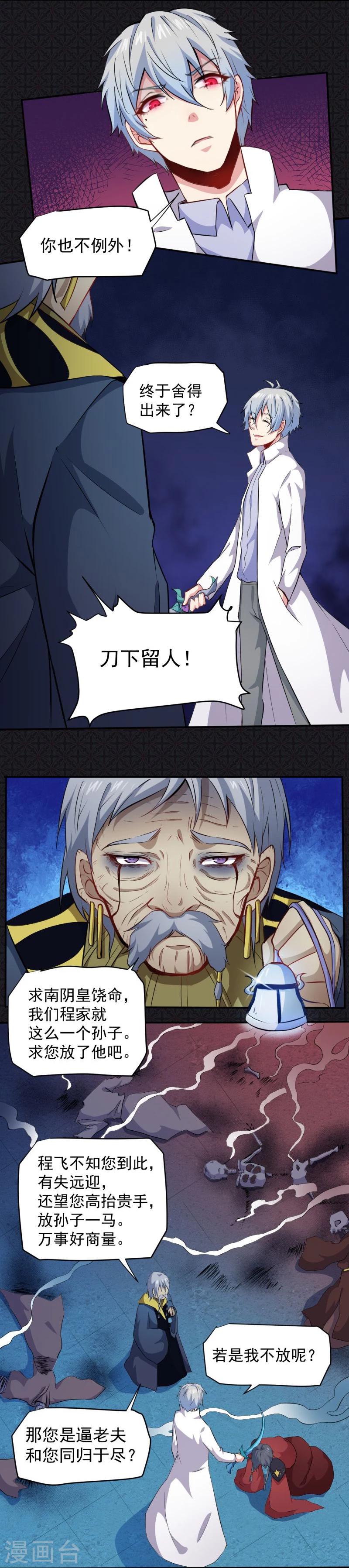 第74话 你是谁-第75话