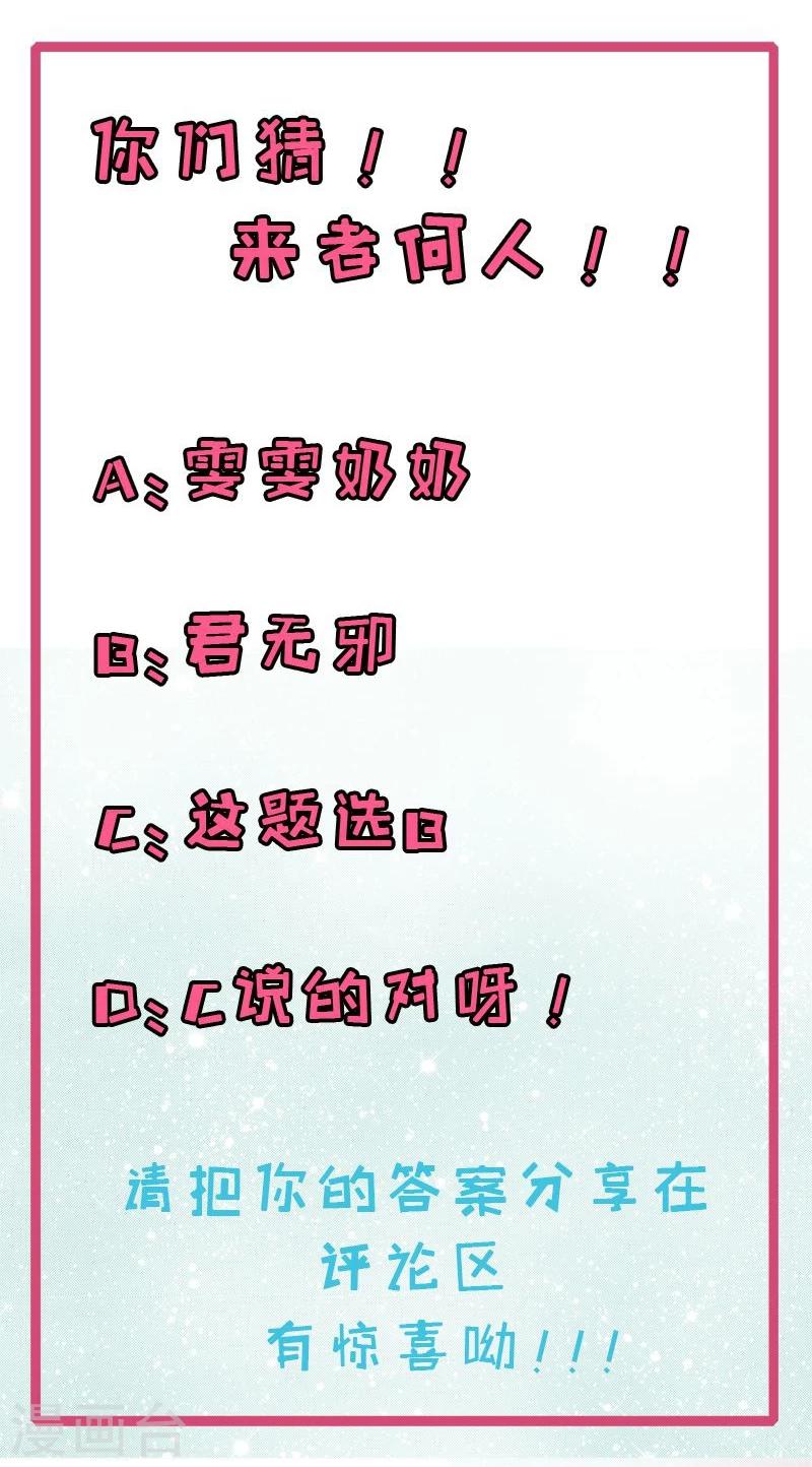 第74话 你是谁-第75话