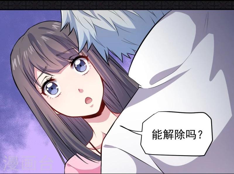 第74话 你是谁-第75话