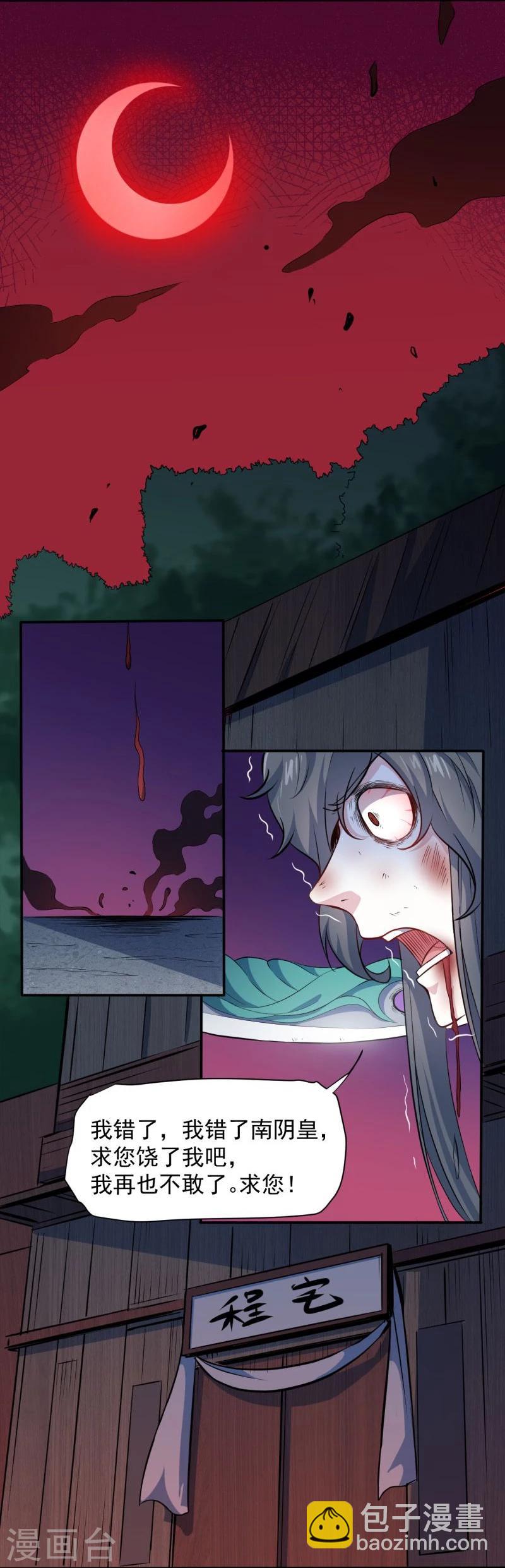 第74话 你是谁-第75话