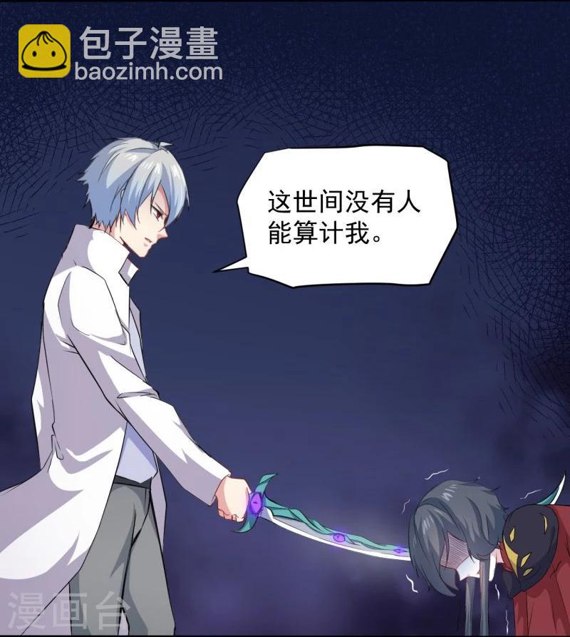 第74话 你是谁-第75话