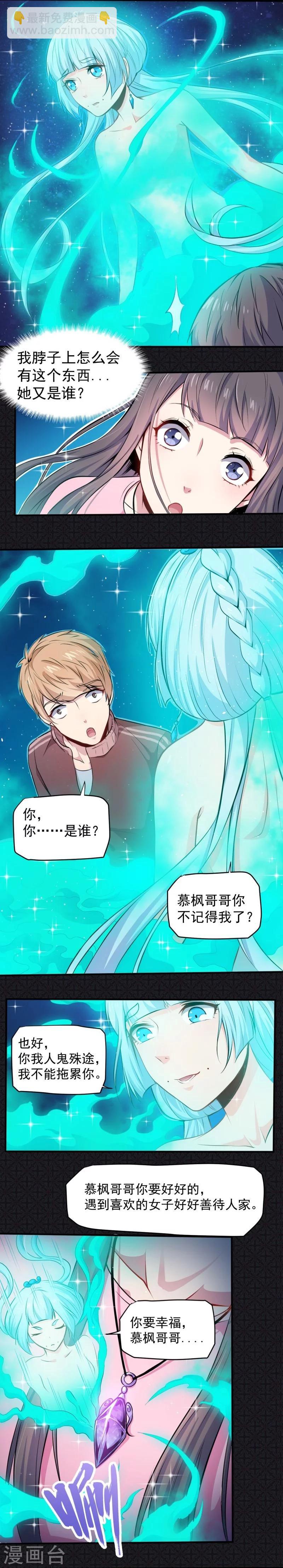 第78话 祝你幸福-第79话