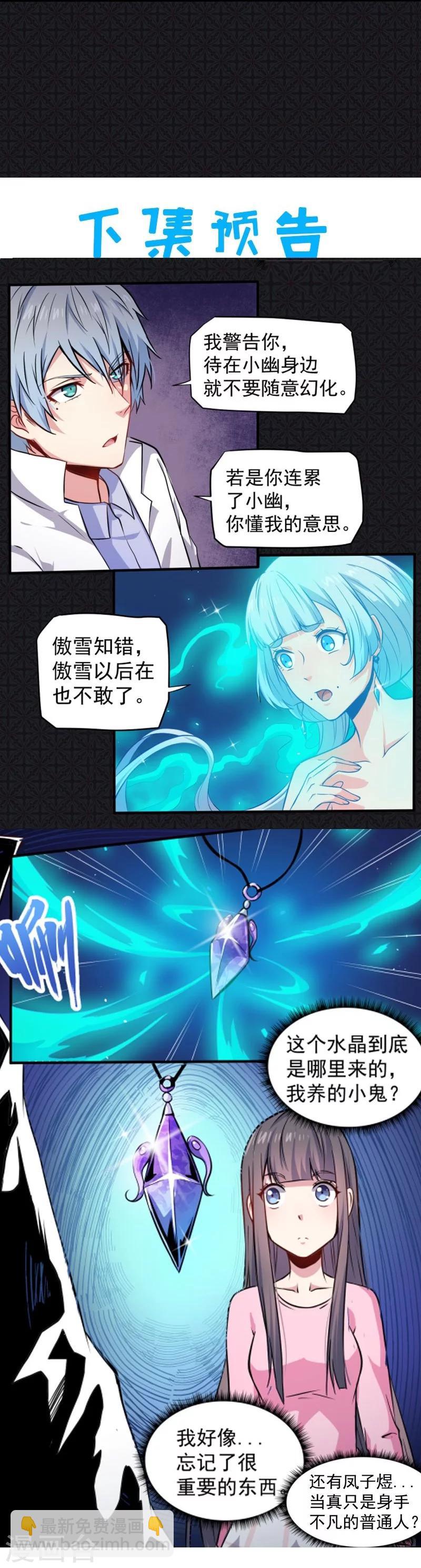 第78话 祝你幸福-第79话