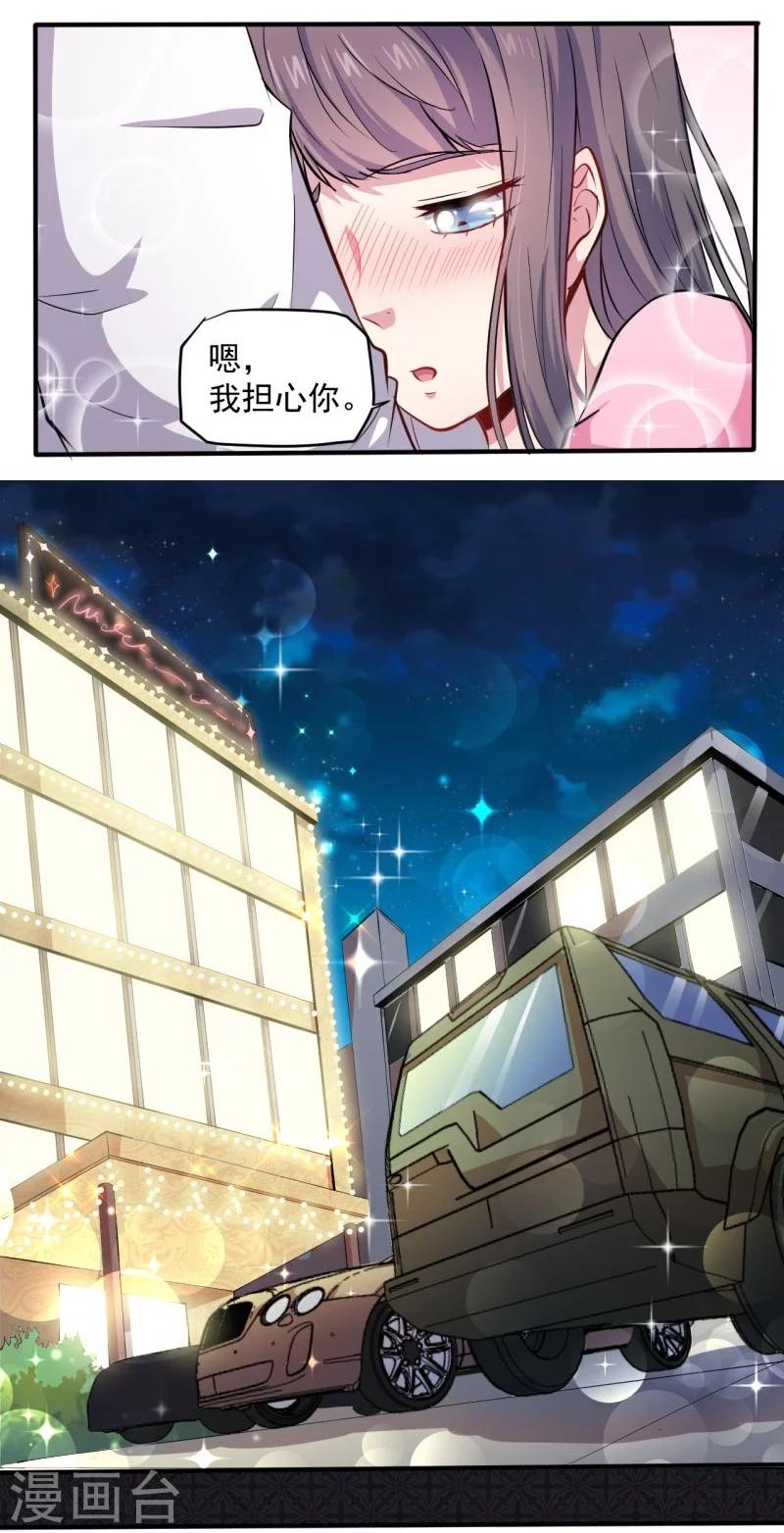 第78话 祝你幸福-第79话