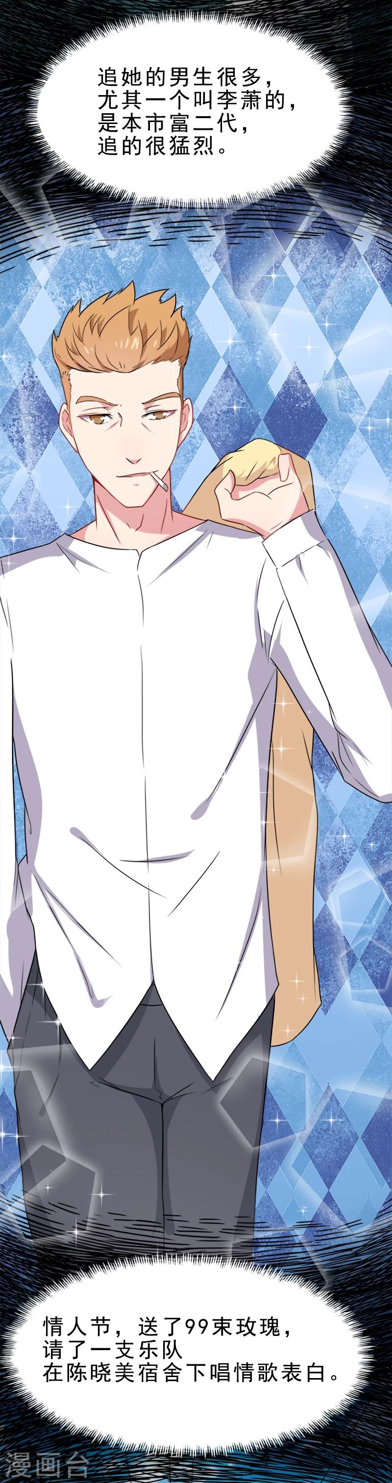 第9话 陈晓美的往事-第9话