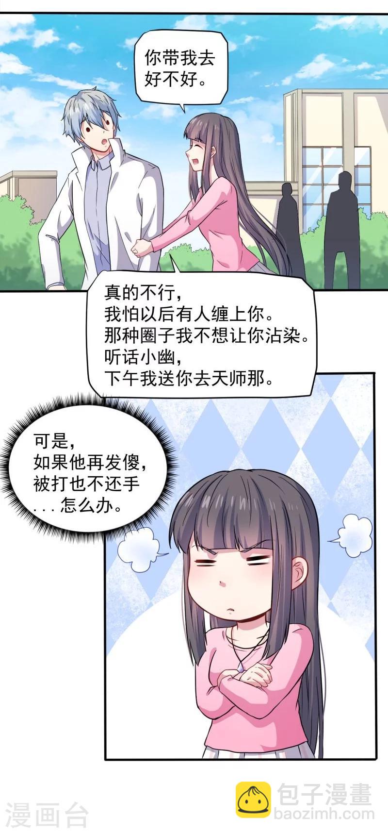 第80话 地狱场-第81话