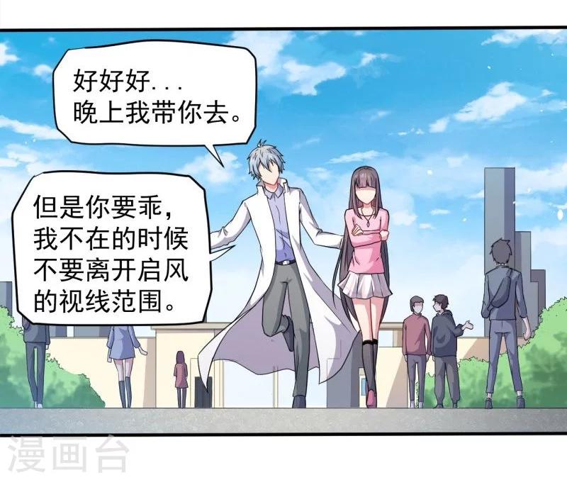 第80话 地狱场-第81话