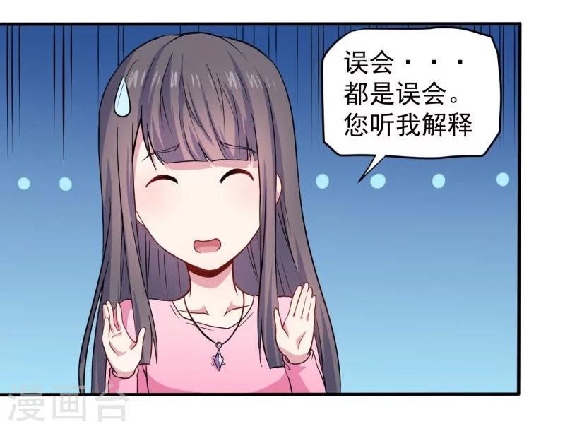 第80话 地狱场-第81话