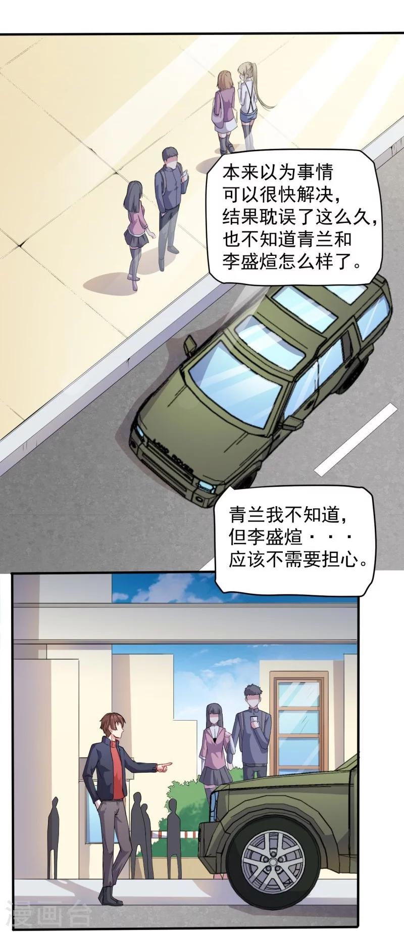 第80话 地狱场-第81话