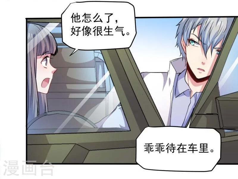 第80话 地狱场-第81话