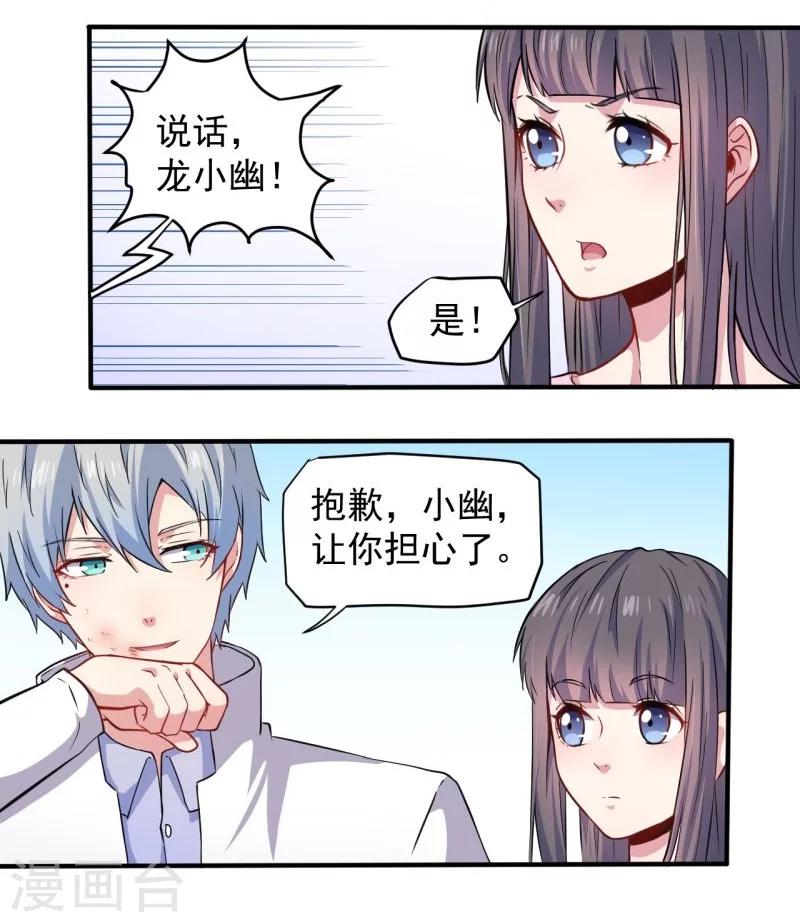 第80话 地狱场-第81话